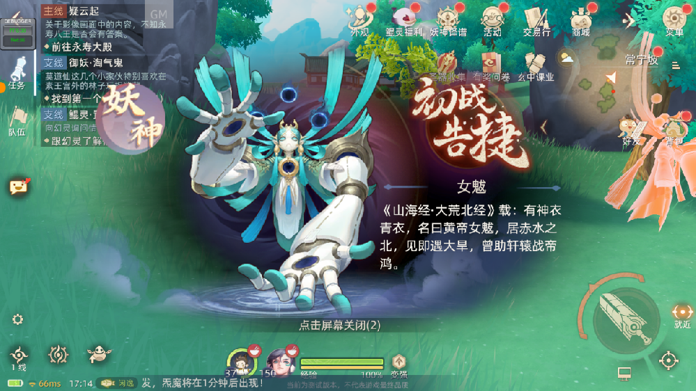 游戏攻略