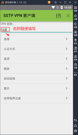 设置名称