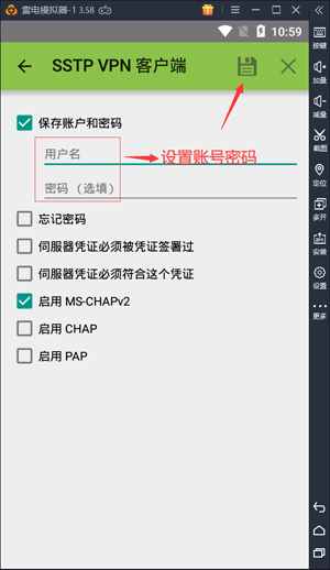 设置账号密码